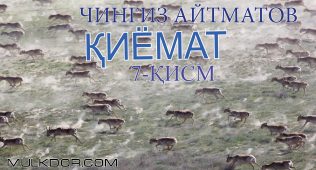 Чингиз айтматов:қиёмат 7-қисм