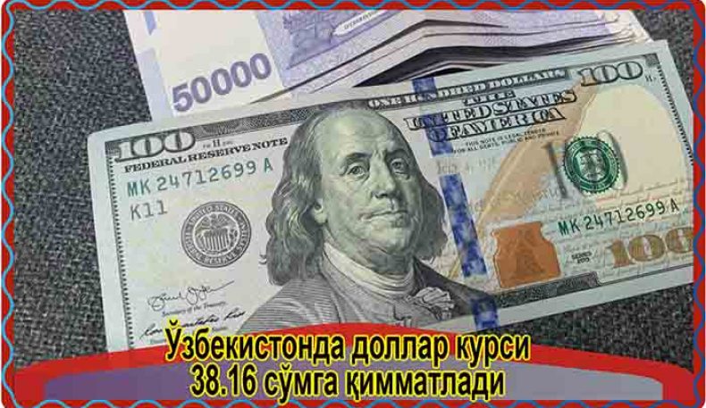 Ўзбекистонда доллар курси 38.16 сўмга қимматлади