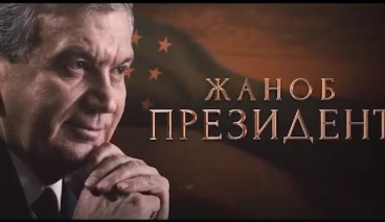 К. Раббимов: “Жаноб Президент” номли видео фильмни кўрдим