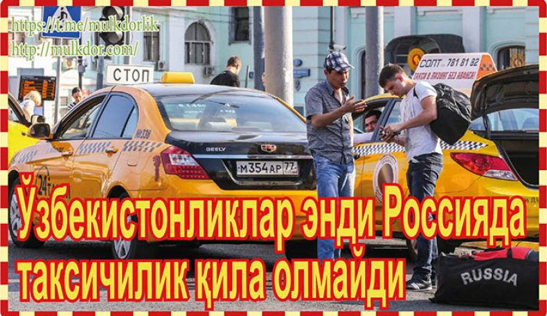 Ўзбекистонликлар энди Россияда таксичилик қила олмайди