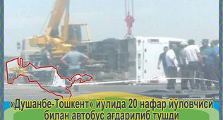 «душанбе-тошкент» йўлида 20 нафар йўловчиси билан автобус ағдарилиб тушди