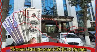 Ўзбекистон банкларида доллар 9450 сўмгача кўтарилди