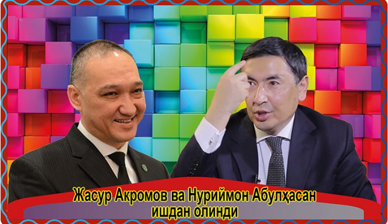 Жасур Акромов ва Нуриймон Абулҳасан ишдан олинди